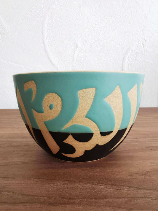handmade pottery bowl, pottery handmade, ceramic handmade pottery, Pottery dinnerware, handmade bowl, Ramadan gift, mothers day gift, house warming gift, pottery bowl medium, Arabic calligraphy art, handwritten calligraphy, handwritten Arabic calligraphy